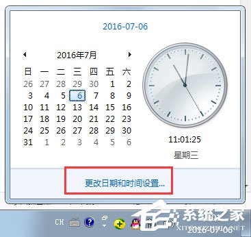 Win7系统设置电脑时间同步的方法