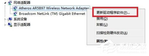 Win7系统怎么更新无线网卡驱动？