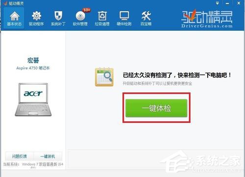 Win7系统怎么更新无线网卡驱动？