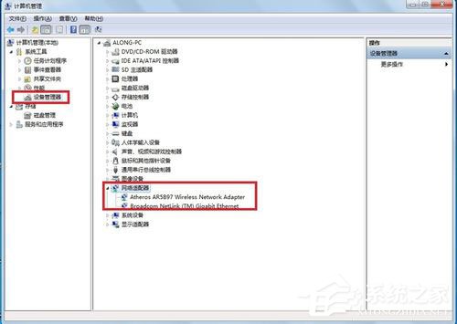 Win7系统怎么更新无线网卡驱动？