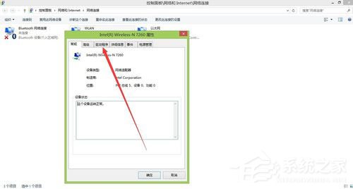 Win8系统如何更新无线网卡驱动？