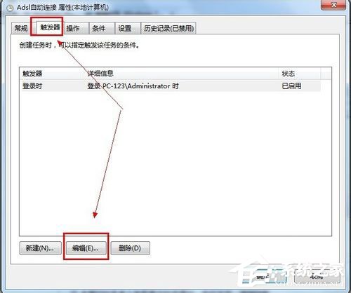 Win7系统如何设置开机自动连接宽带？