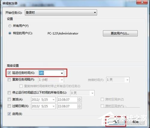 Win7系统如何设置开机自动连接宽带？