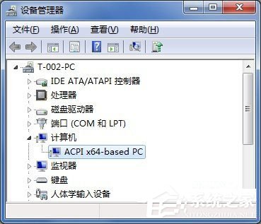 Win7系统ACPI是什么？Win7系统ACPI详细介绍