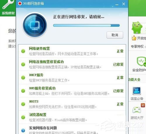 Win7系统出现DNS错误导致无法上网如何解决？