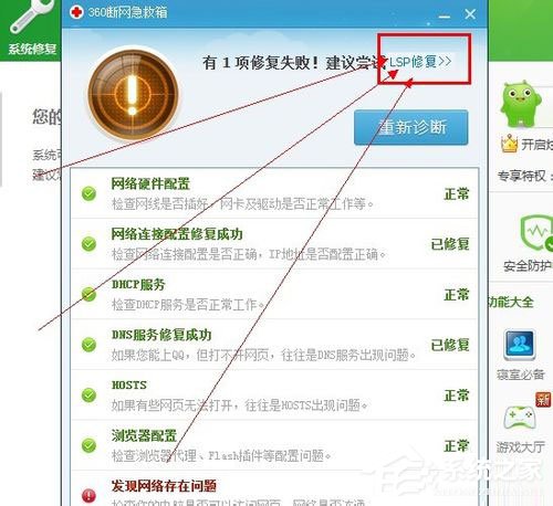 Win7系统出现DNS错误导致无法上网如何解决？