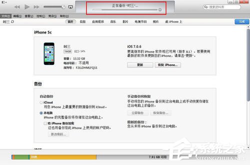 itunes怎么备份？itunes备份数据的方法