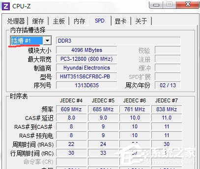 双通道内存有什么好处？双通道检测方法