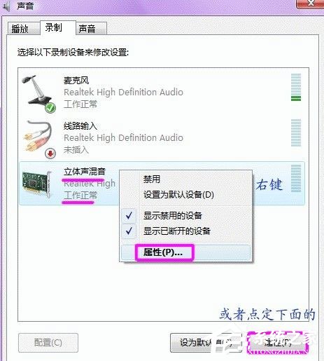 Win7系统声卡怎么调试？Win7系统声卡调试的详细介绍