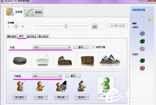 Win7系统声卡怎么调试？Win7系统声卡调试的详细介绍