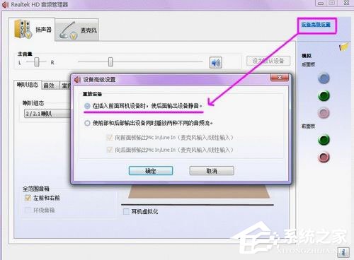 Win7系统声卡怎么调试？Win7系统声卡调试的详细介绍