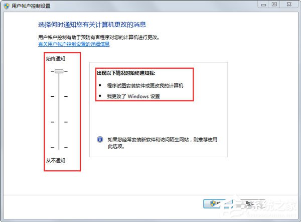 Win7系统提示“需要管理员权限”如何解决？