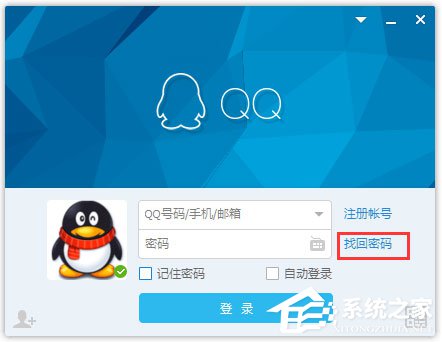 qq密码忘了怎么办？找回qq密码的方法