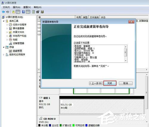 Win7系统如何给移动硬盘分区？Win7系统给移动硬盘分区的方法