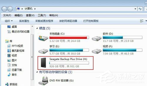 Win7系统如何给移动硬盘分区？Win7系统给移动硬盘分区的方法