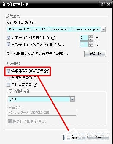 Win8系统出现蓝屏故障代码0x00000019的解决办法