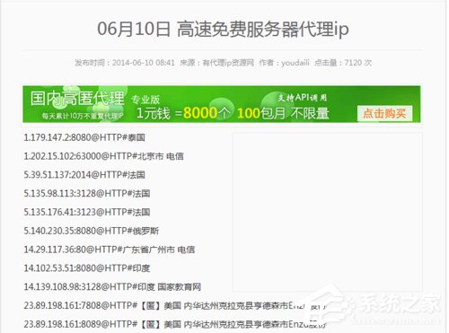 Win7系统如何使用代理服务器上网？Win7系统设置代理服务器的方法