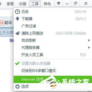 Win7系统如何使用代理服务器上网？Win7系统设置代理服务器的方法