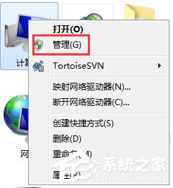 Win7系统电脑读不出U盘如何解决？