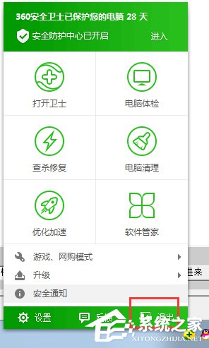 Win7系统无线网络连接受限制如何处理？