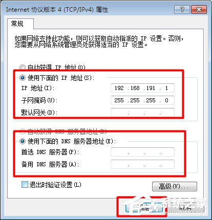 Win7系统无线网络连接受限制如何处理？