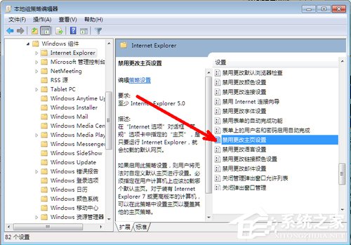 Win7系统IE浏览器主页被修改如何解决？