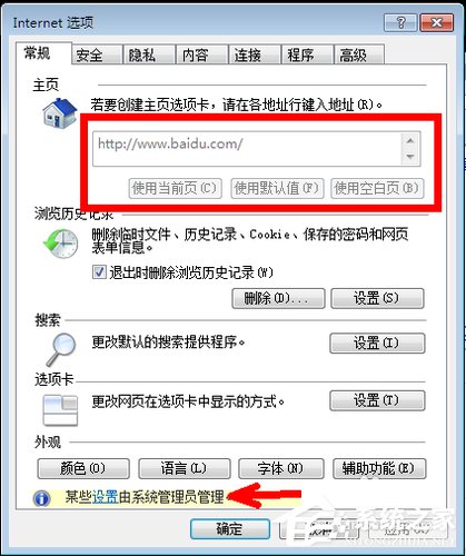 Win7系统IE浏览器主页被修改如何解决？