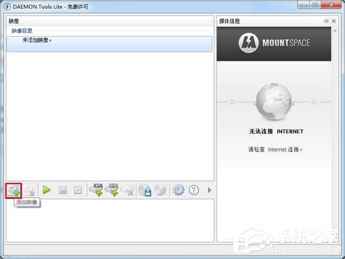 Win7系统daemon tools怎么用？Win7系统daemon tools使用方法