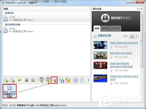 Win7系统daemon tools怎么用？Win7系统daemon tools使用方法