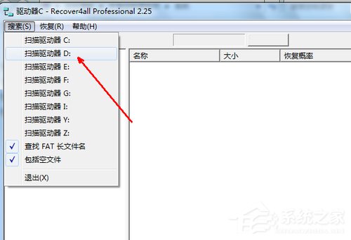 Win7系统不小心删除的文件怎么恢复？