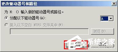 Windows无法完成格式化