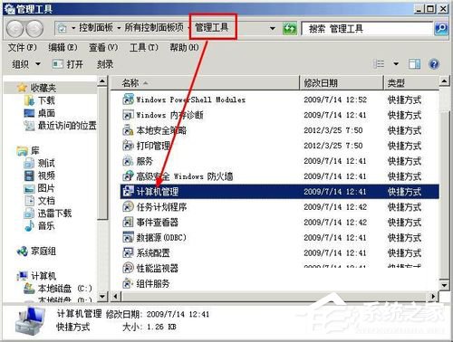 Windows无法完成格式化