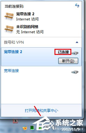 Win7系统打不开网页如何解决？