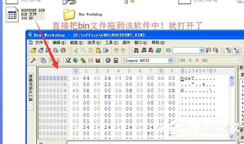 WinXP系统打开bin文件