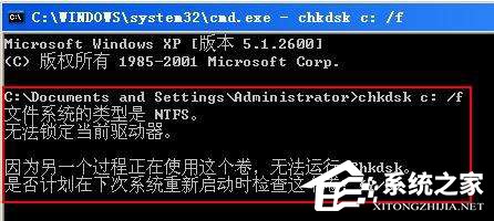 Win7系统chkdsk怎么用？Win7系统用chkdsk命令检测磁盘的方法