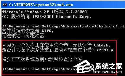 Win7系统chkdsk怎么用？Win7系统用chkdsk命令检测磁盘的方法