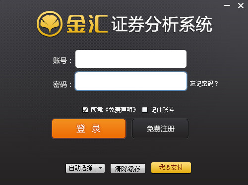 金汇证券分析系统 V2.0.22