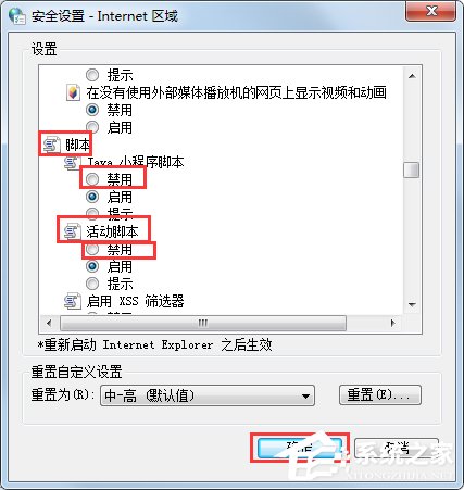 Win7系统如何屏蔽网页浮动广告？Win7系统清除网页浮动广告的方法