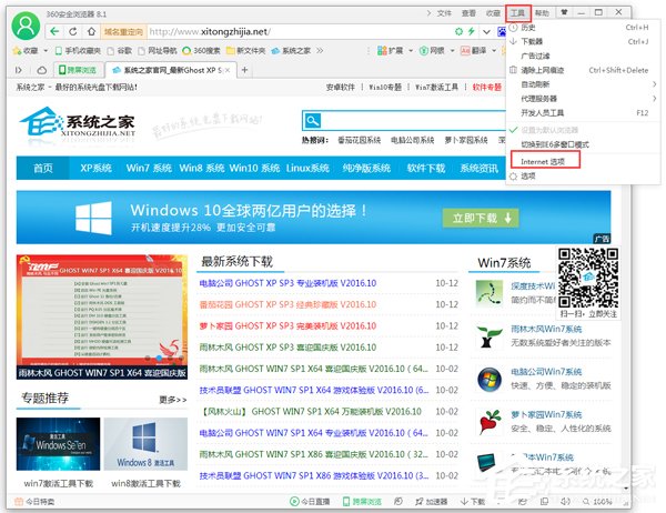 Win7系统如何屏蔽网页浮动广告？Win7系统清除网页浮动广告的方法