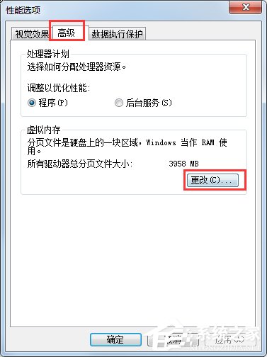 Win7系统虚拟内存怎么设置最好？