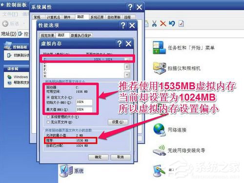 Win7系统虚拟内存怎么设置最好？