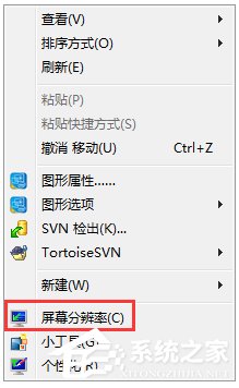 Win7系统电脑字体太小怎么调？Win7系统调整字体大小的方法