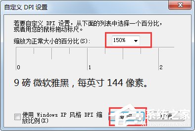 Win7系统电脑字体太小怎么调？Win7系统调整字体大小的方法