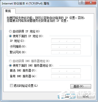 Win7系统开机一直显示“正在获取网络地址”如何解决？