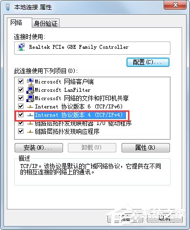 Win7系统开机一直显示“正在获取网络地址”如何解决？