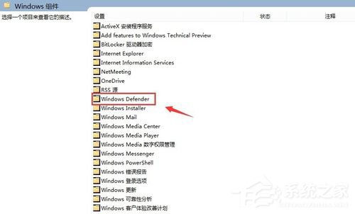 Win10系统如何关闭Windows Defender服务？