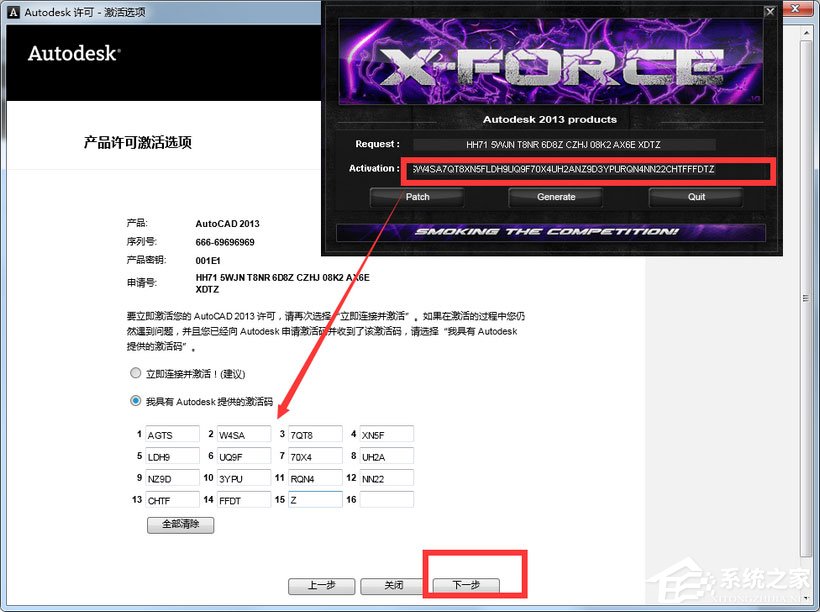 AutoCAD2013破解教程分享