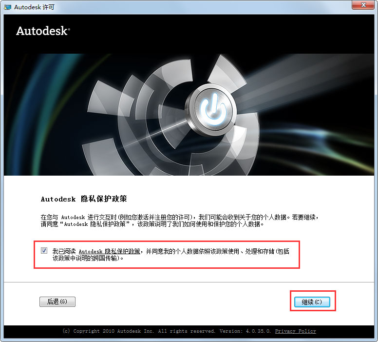 AutoCAD2012激活破解图文教程