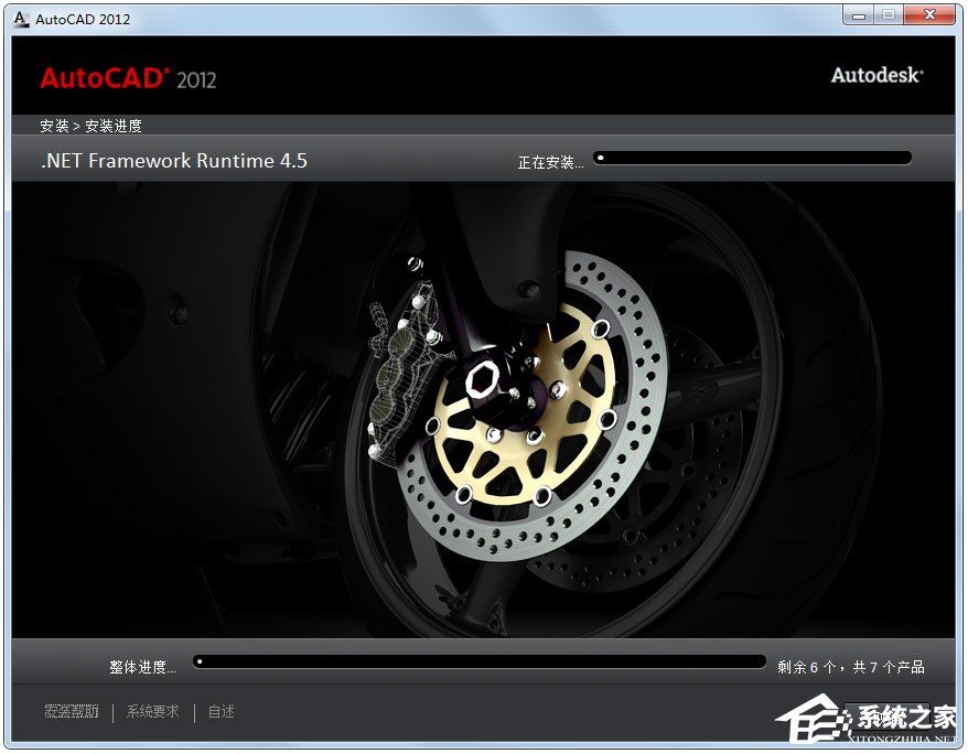 AutoCAD2012安装教程分享