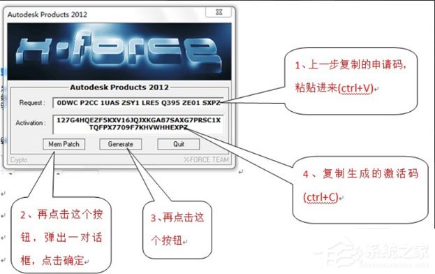 AutoCAD2012激活破解图文教程